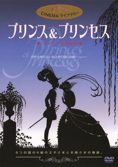 ゲオ公式通販サイト/ゲオオンラインストア【中古】ポニョはこうして