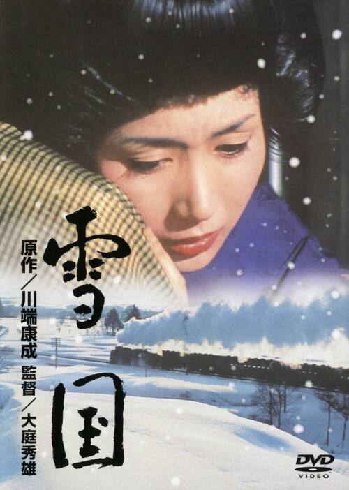 �y���Áz�ፑ (1965) �yDVD�z�^�≺�u��