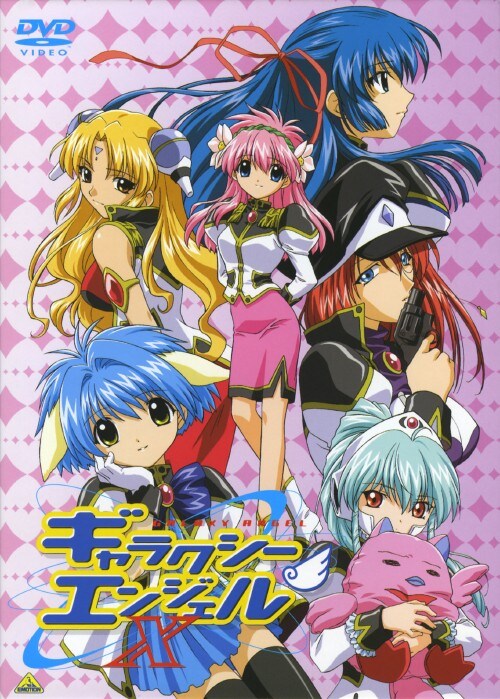 【中古】初限)4-6.ギャラクシーエンジェルX SPパック 【DVD】/新谷良子