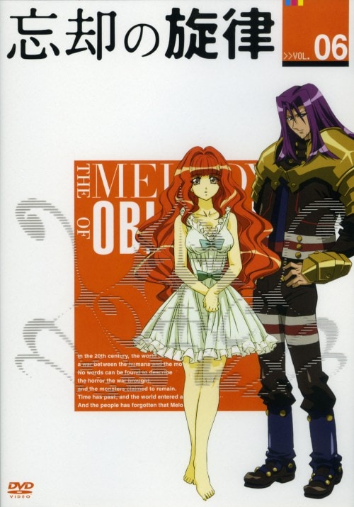 【中古】限)6.忘却の旋律 【DVD】/桑島法子