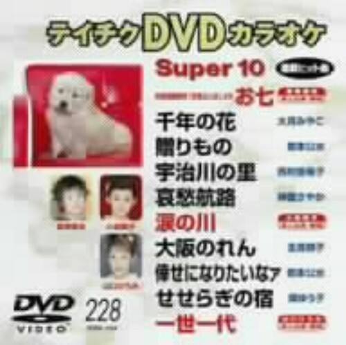 �y���Áz228�D�r���������P�O ���̕� �yDVD�z