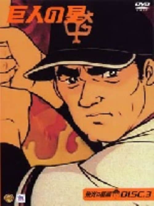 昭和脳炎 Vol.9 業界人間ベム 昭和脳炎 Vol.9 業界人間ベム