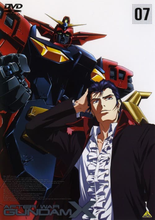 【中古】7.機動新世紀ガンダムX 【DVD】/高木渉