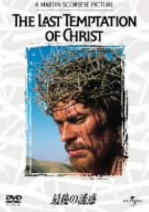 �y���Áz�����j�Ō�̗U�f �yDVD�z�^�E�B�����E�f�t�H�[