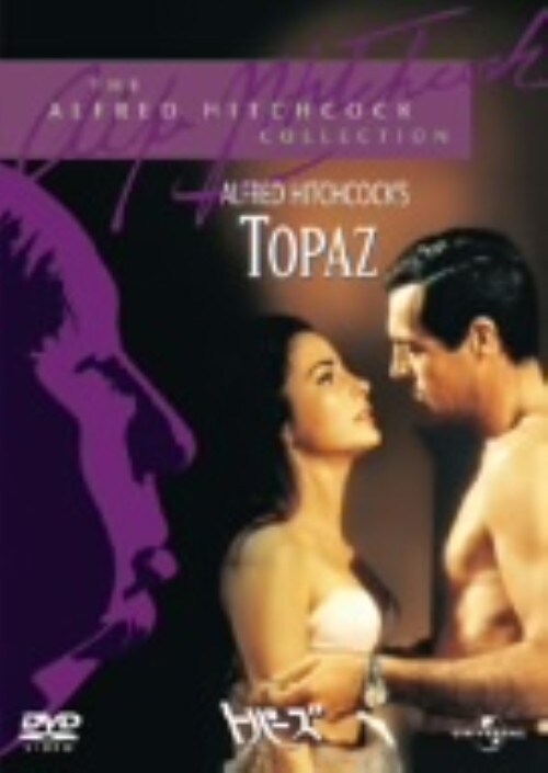 【中古】初限)トパーズ 【DVD】/フレデリック・スタフォード