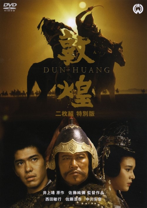 ゲオ公式通販サイト/ゲオオンラインストア【中古】3．葵 徳川三代