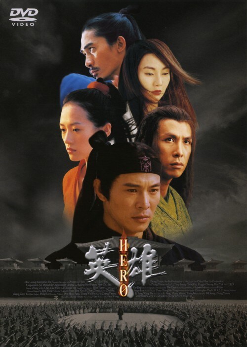 【中古】HERO 英雄 【DVD】/ジェット・リー