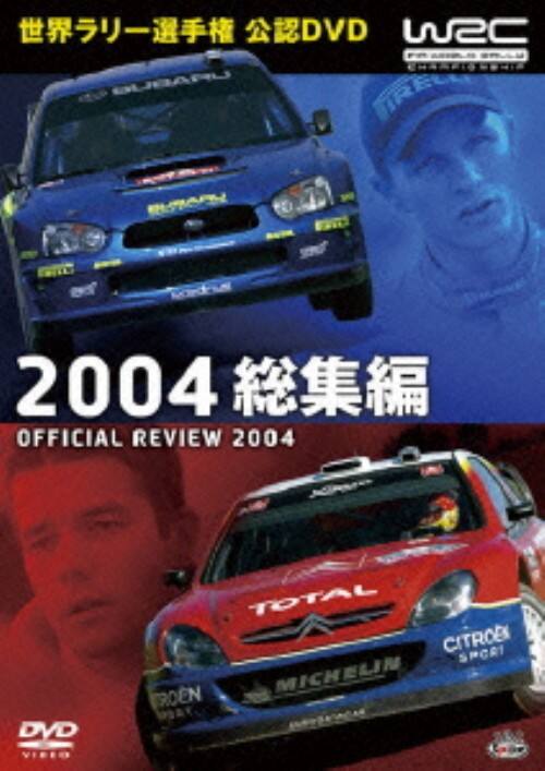 �y���ÁzWRC ���E�����[�I�茠 2004 ���W�� �yDVD�z