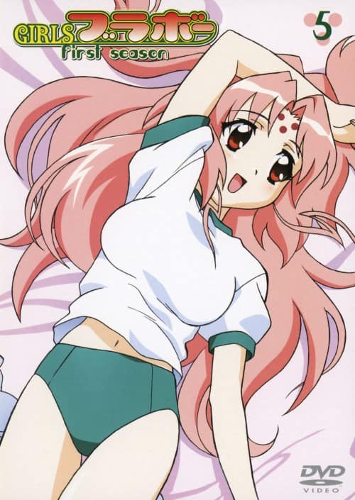 ゲオ公式通販サイト ゲオオンラインストア 中古 ５ ｇｉｒｌｓブラボー 1st Dvd 能登麻美子 Dvd
