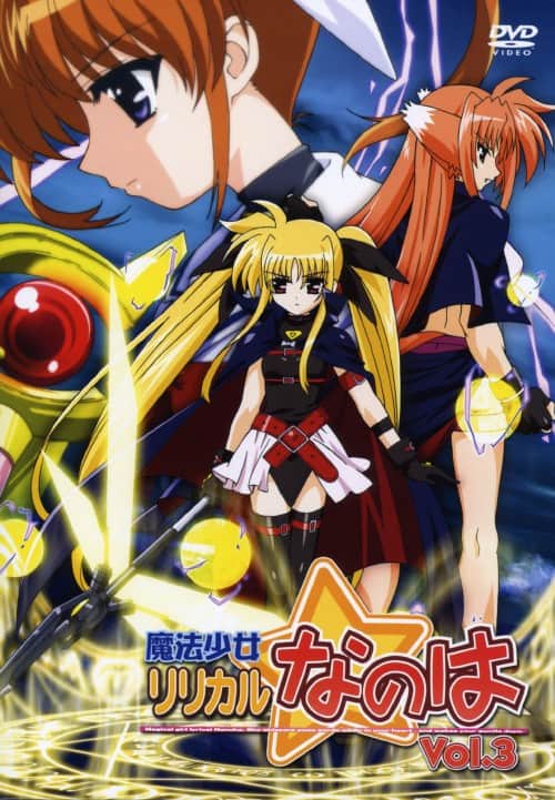 ゲオ公式通販サイト ゲオオンラインストア 中古 ３ 魔法少女リリカルなのは Dvd 田村ゆかり Dvd