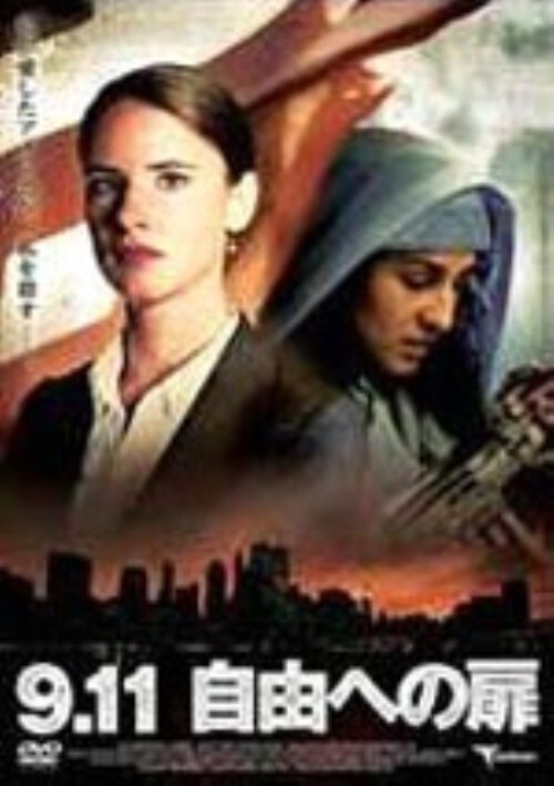 【中古】9.11 自由への扉 【DVD】/ジュリエット・ルイス