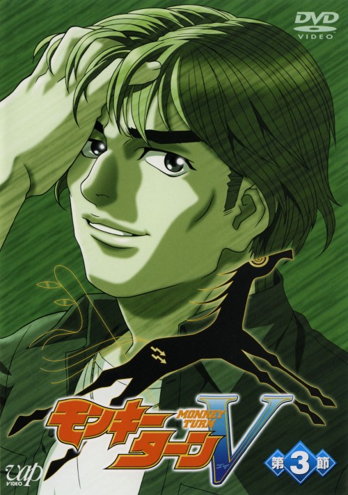 ゲオ公式通販サイト ゲオオンラインストア 中古 ３ モンキーターンｖ Dvd 川島得愛 Dvd