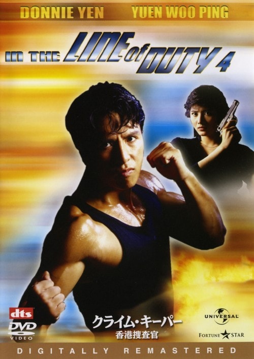 ゲオ公式通販サイト/ゲオオンラインストア【中古】クライム・キーパー