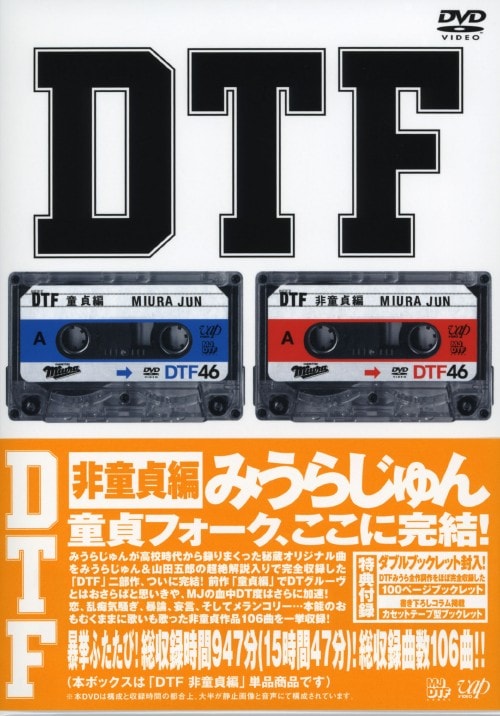 ゲオ公式通販サイト/ゲオオンラインストア【中古】みうらじゅん