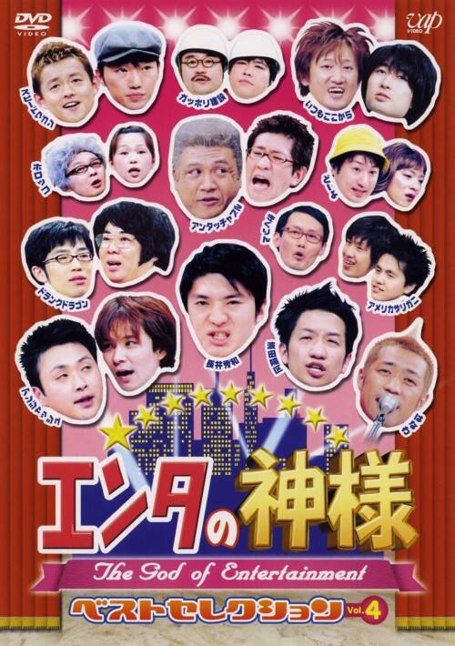 �y���Áz�S�D�G���^�̐_�l �x�X�g�Z���N�V���� �yDVD�z