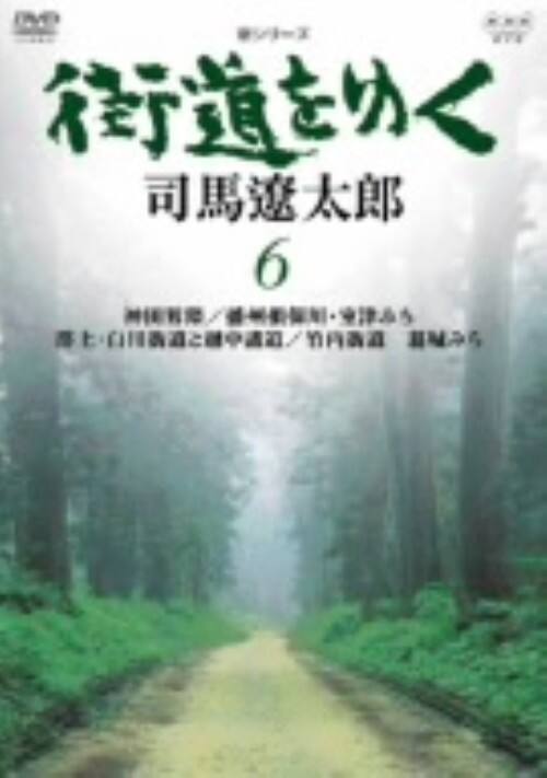 �y���Áz�U�D�V�V���[�Y �X�����䂭 �i�n�ɑ��Y �yDVD�z