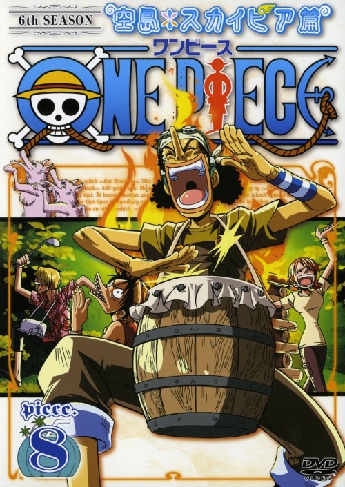 ゲオ公式通販サイト ゲオオンラインストア 中古 ８ ワンピース 6th 空島 スカイピア篇 Dvd 田中真弓 Dvd