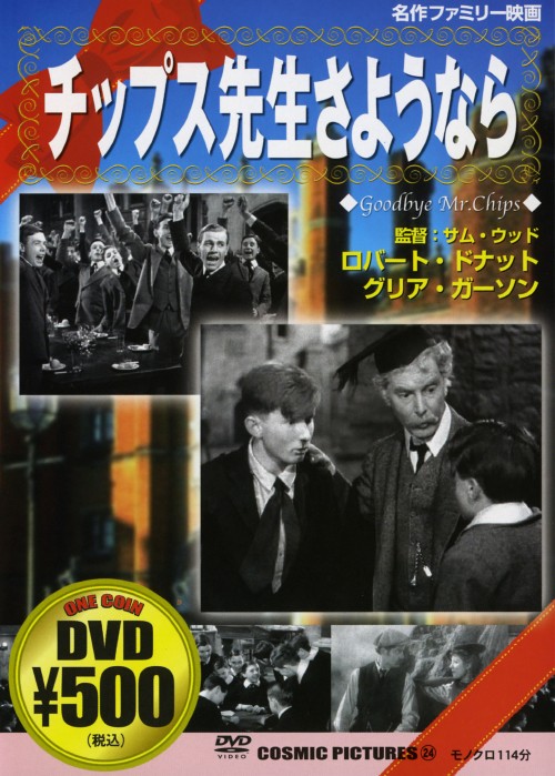 yÁz`bvX搶悤Ȃ (1939) yDVDz^o[gEh[ibg