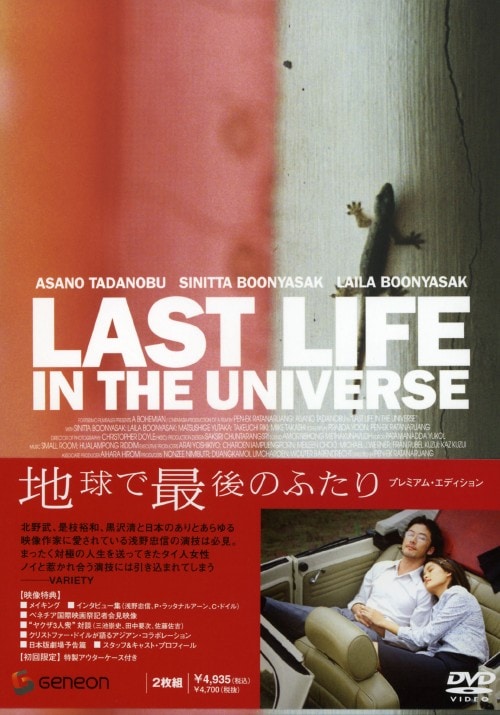Amazon.co.jp: 中古 DVD 地球で最後のふたり プレミアム