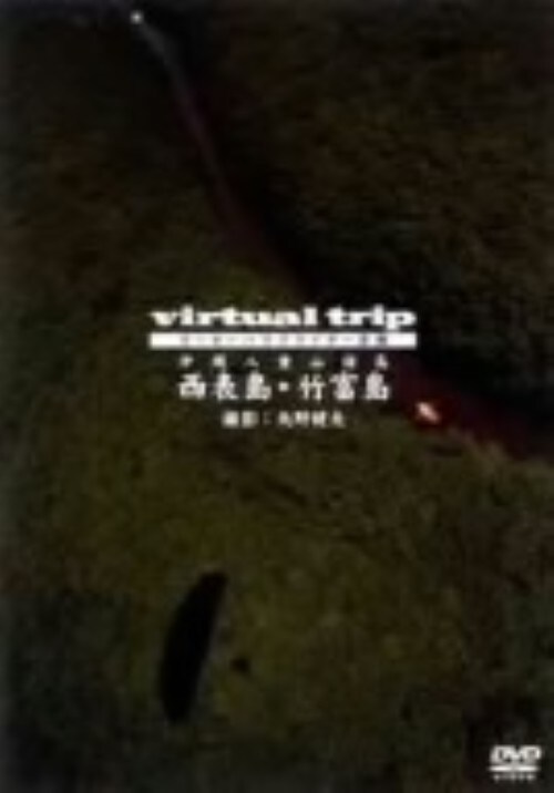 yÁzvirtual trip pOC_[B ꔪdRcyDVDz