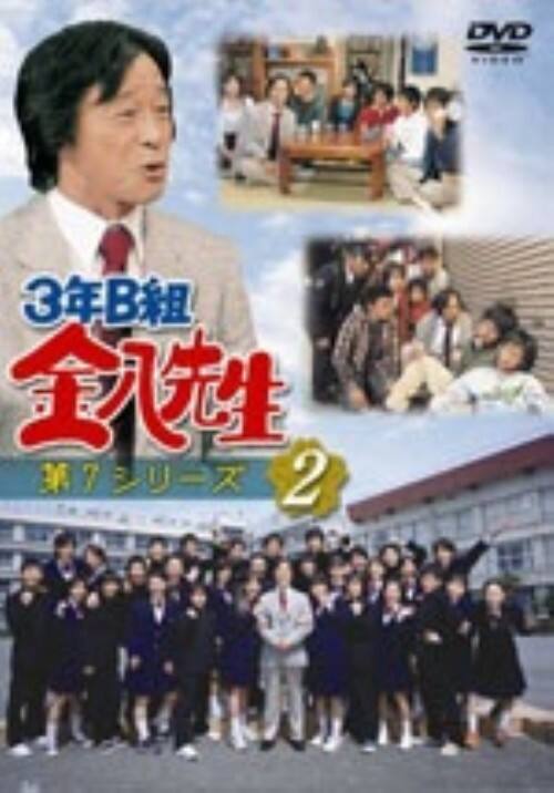 �y���Áz�Q�D�R�N�a�g�����搶 7th �yDVD�z�^���c�S��