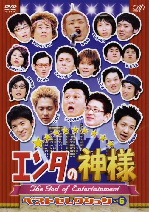 �y���Áz�T�D�G���^�̐_�l �x�X�g�Z���N�V���� �yDVD�z