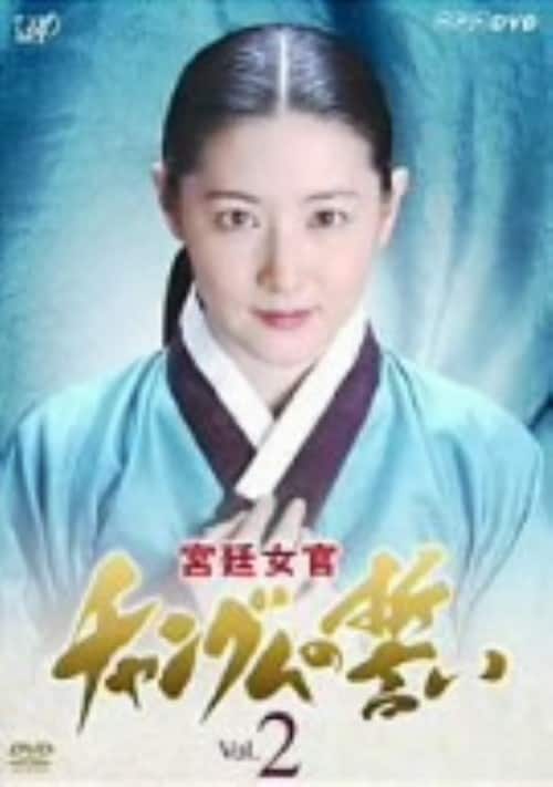 �y���Áz�Q�D�{�쏗�� �`�����O���̐��� �yDVD�z�^�C�E�����G