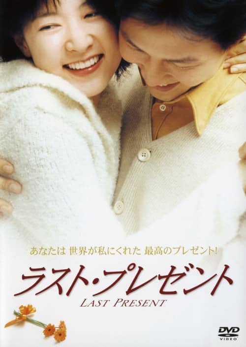 �y���Áz���X�g�E�v���[���g (2001) �yDVD�z�^�C�E�����G