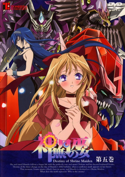 神無月の巫女 〈期間限定生産〉 [DVD]: Amazon.ca: Movies & TV