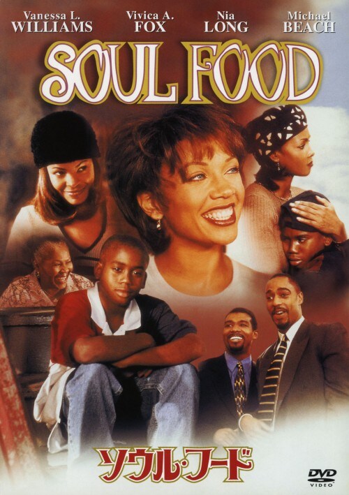 【中古】初限)ソウル・フード 【DVD】/ヴァネッサ・L・ウィリアムズ