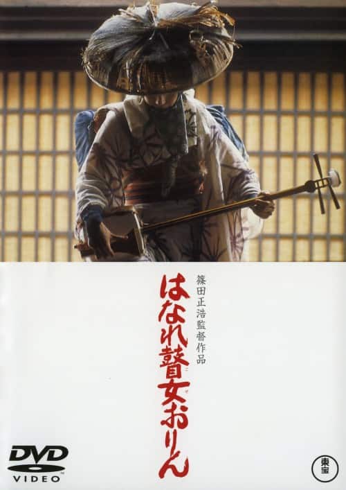 �y���Áz�͂Ȃ��ڏ������ �yDVD�z�^�≺�u��