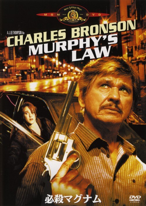 【中古】初限)必殺マグナム 【DVD】/チャールズ・ブロンソン