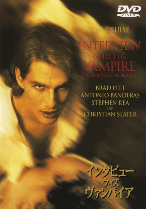 【中古】期限)インタビュー・ウィズ・ヴァンパイア 【DVD】/トム・クルーズ