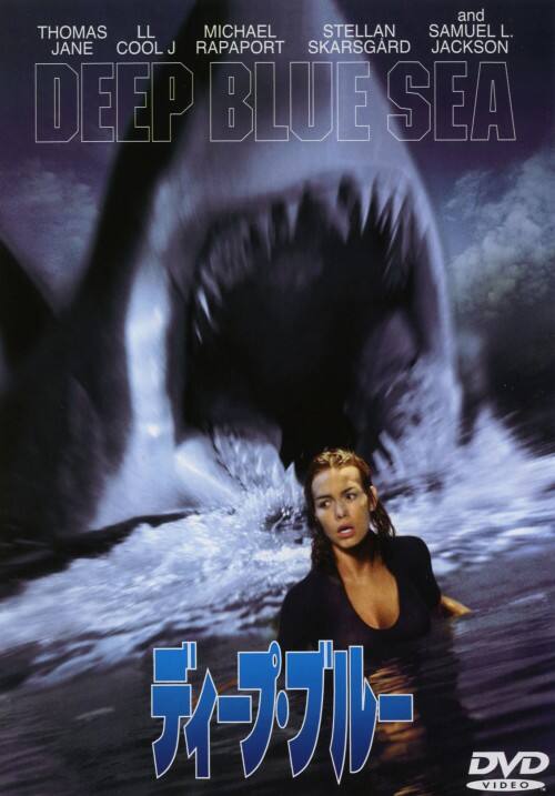 【中古】ディープ・ブルー 特別版 【DVD】/サフロン・バローズ