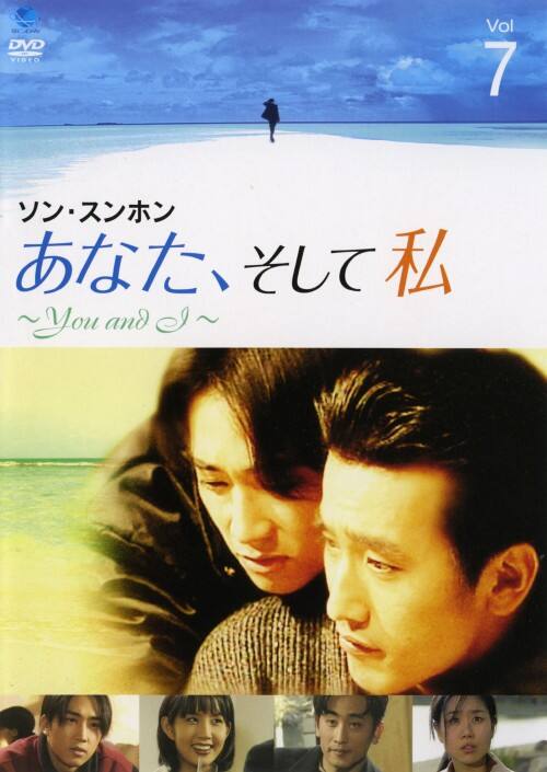 �y���Áz�Q�D���Ȃ��A�����Ď� You and I BOX �yDVD�z�^�\���E�X���z��