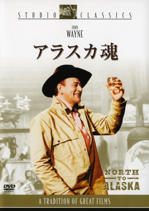 【中古】期限)アラスカ魂 【DVD】/ジョン・ウェイン