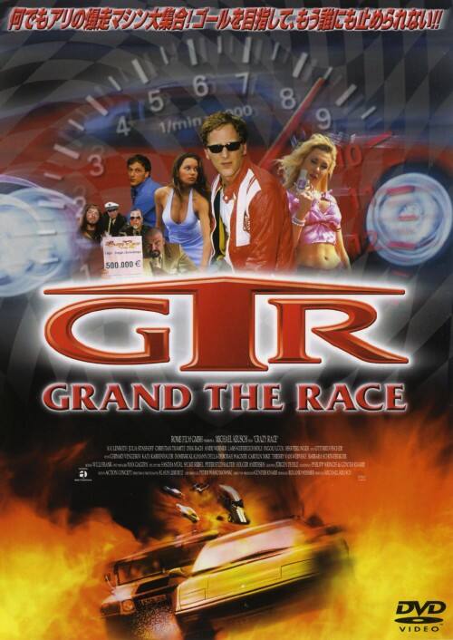 �y���Áz�O�����h�E�U�E���[�X �yDVD�z�^�J�C�E�����g���h