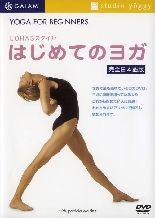 ゲオ公式通販サイト ゲオオンラインストア 中古 ｌｏｈａｓスタイル はじめてのヨガ Dvd Dvd