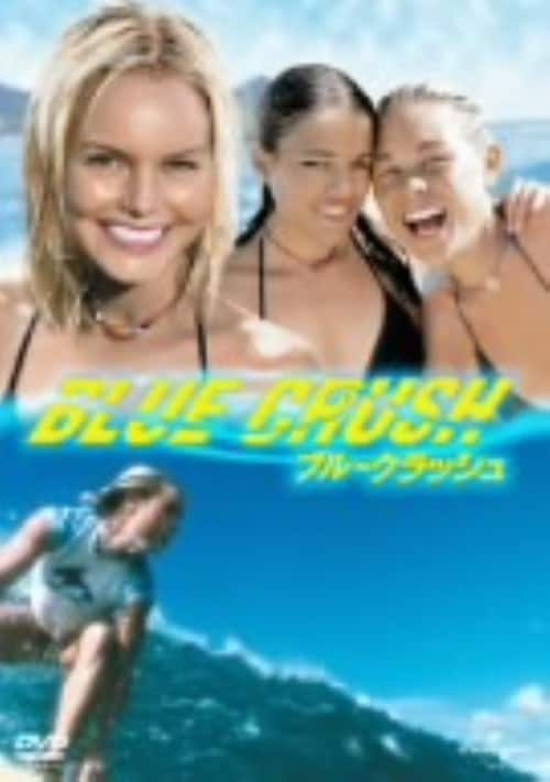�y���Áz�u���[�N���b�V�� �yDVD�z�^�P�C�g�E�{�X���[�X