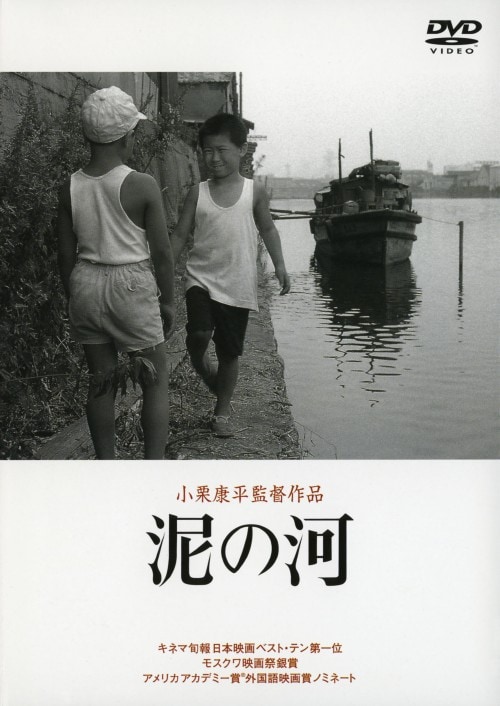 小栗康平監督作品集 DVD-BOX ゲオ公式通販サイト/ゲオオンラインストア【中古】小栗康平作品