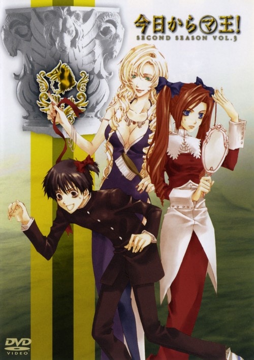 ゲオ公式通販サイト/ゲオオンラインストア【中古】3．今日から(マ)王