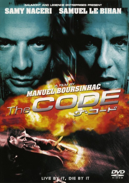 【中古】期限)ザ・コード 【DVD】/サミュエル・ル・ビアン