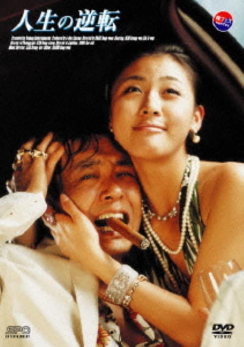 ゲオ公式通販サイト/ゲオオンラインストア【中古】花より男子 Boys