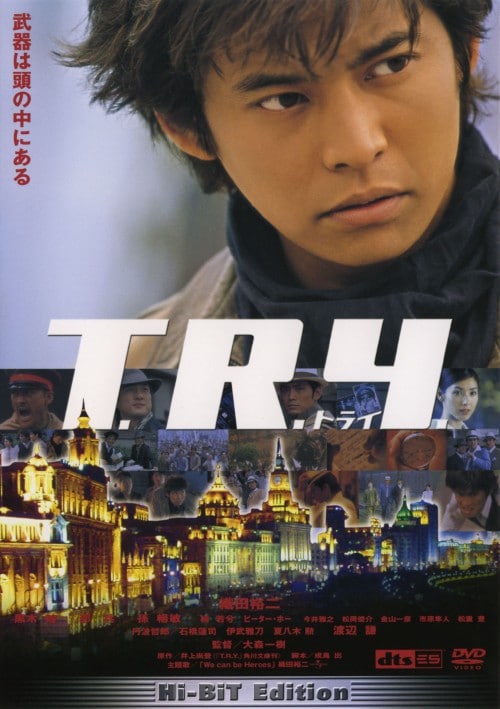【中古】期限)T.R.Y. 【DVD】/織田裕二