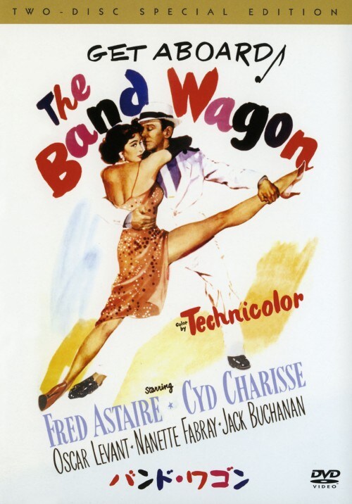 【中古】バンド・ワゴン (1953) 特別版 【DVD】/フレッド・アステア
