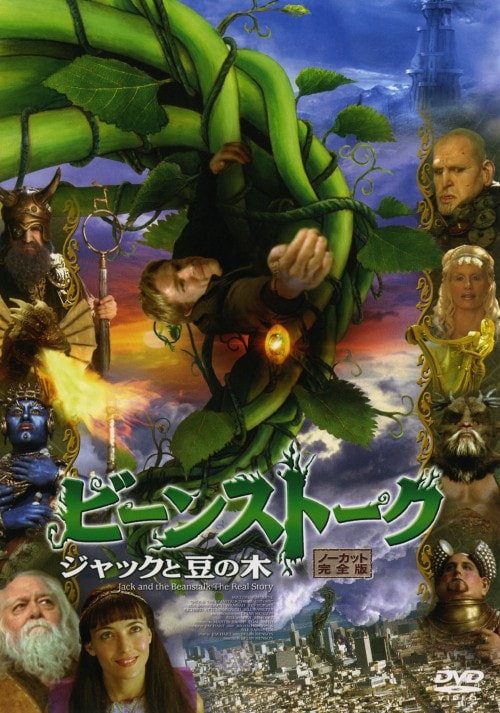 ゲオ公式通販サイト/ゲオオンラインストア【中古】ビーンストーク