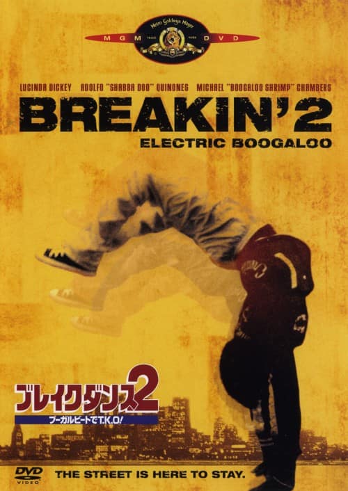 �y���Áz�Q�D�u���C�N�_���X �u�[�K���r�[�g��T.K.O! �yDVD�z�^���V���_�E�f�B�b�L�[