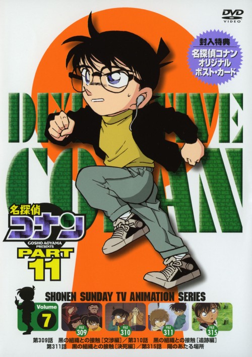 名探偵コナンpart1〜31 全巻完結セット dvd 高山みなみ