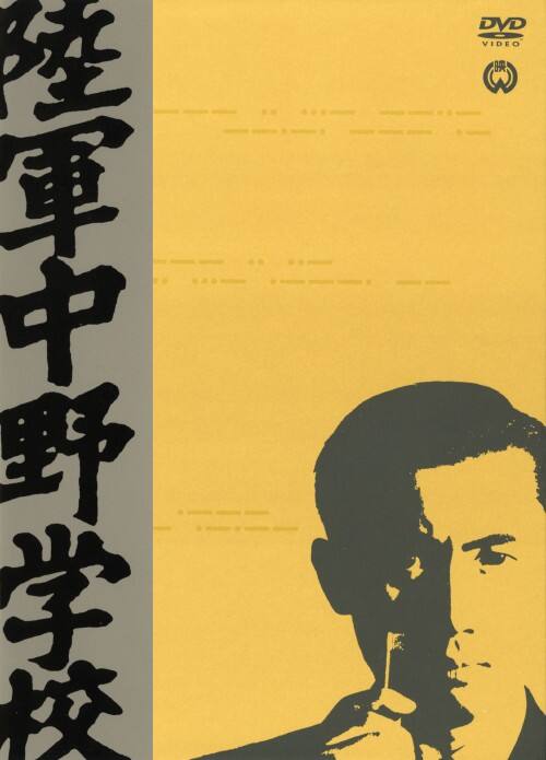 �y���Áz���R����w�Z BOX �yDVD�z�^�s�엋��