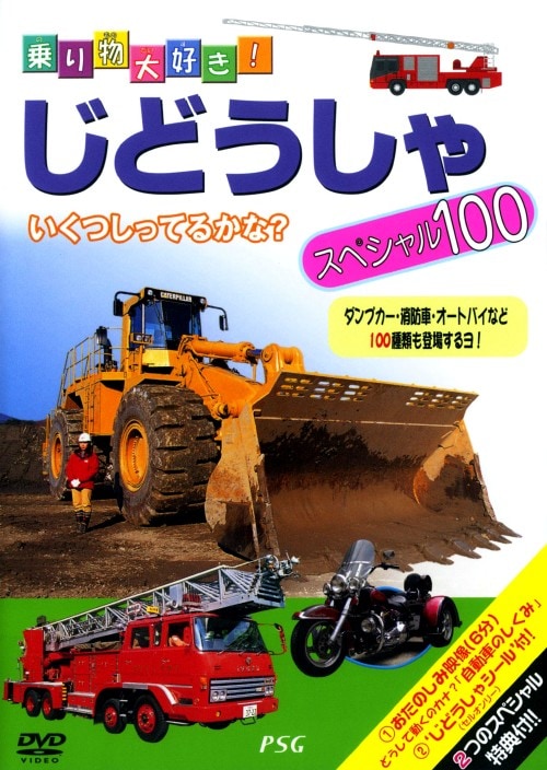 ゲオ公式通販サイト/ゲオオンラインストア【中古】じどうしゃ